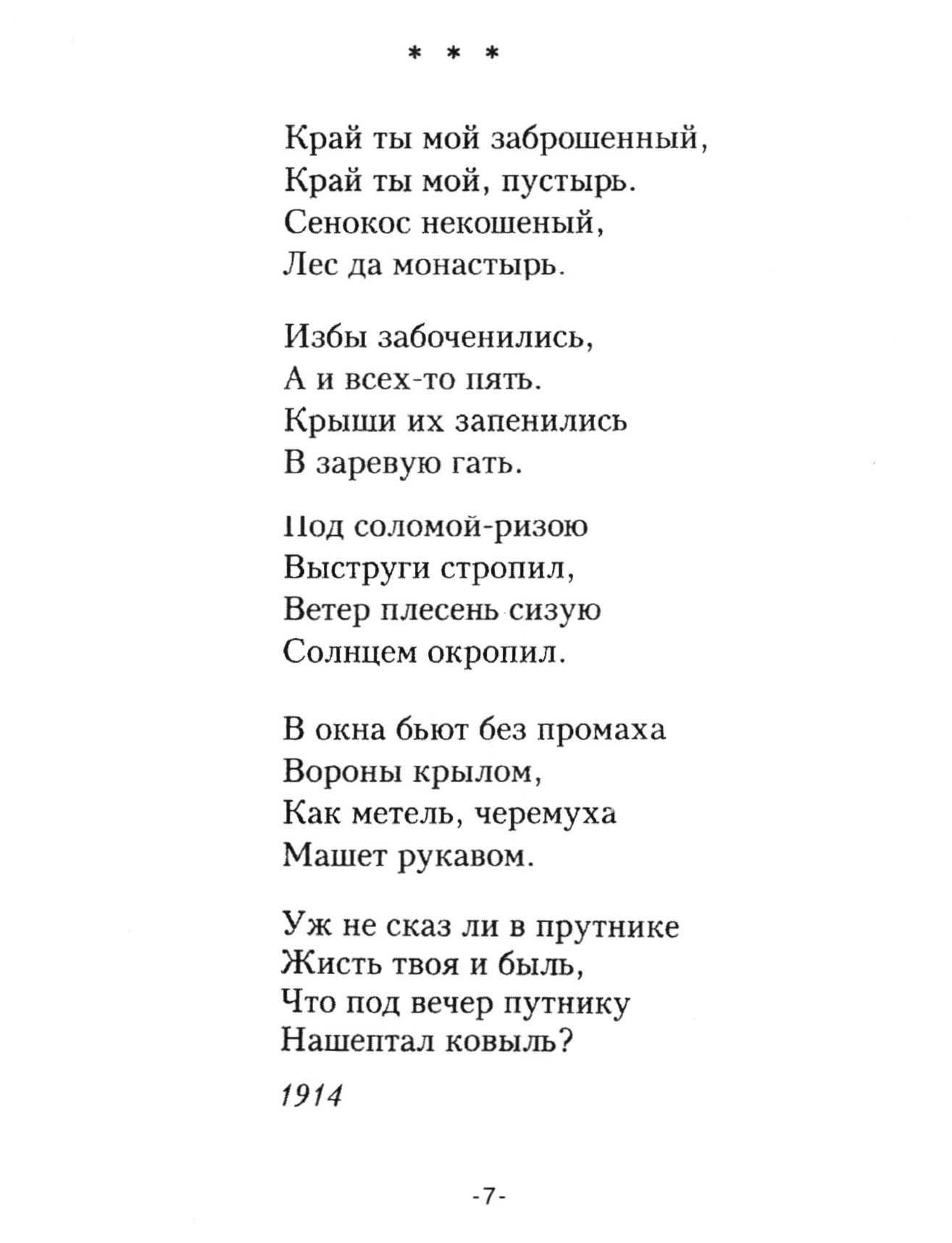 Есенин популярные стихотворения