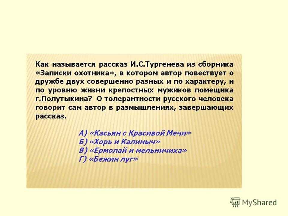 Произведения певцы тургенев краткое. Певцы Тургенев. Анализ рассказа Певцы Тургенева. Певцы Тургенев анализ. Вывод рассказа Певцы.