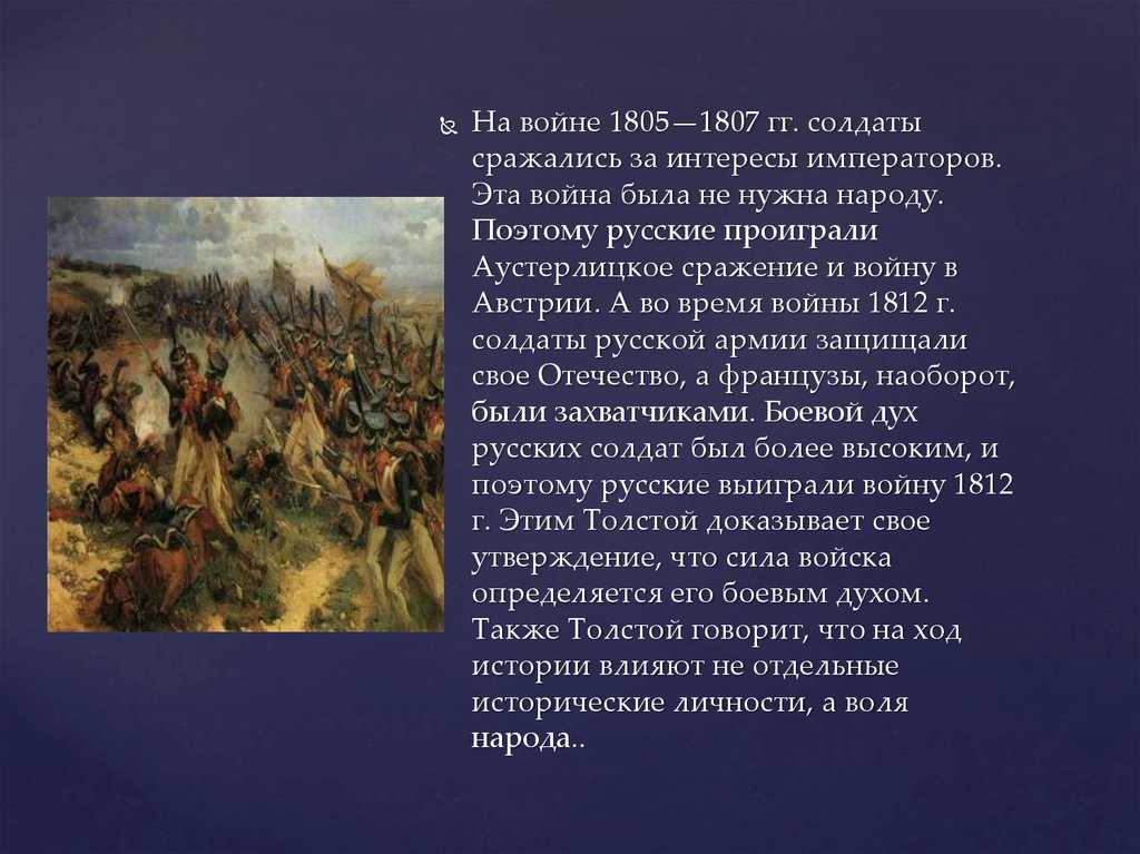 Анализ романа «война и мир» (л. н. толстой) | литрекон