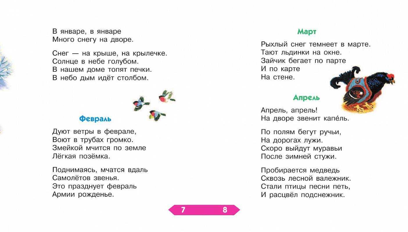 Анализ стихотворения «дождь» самуила маршака