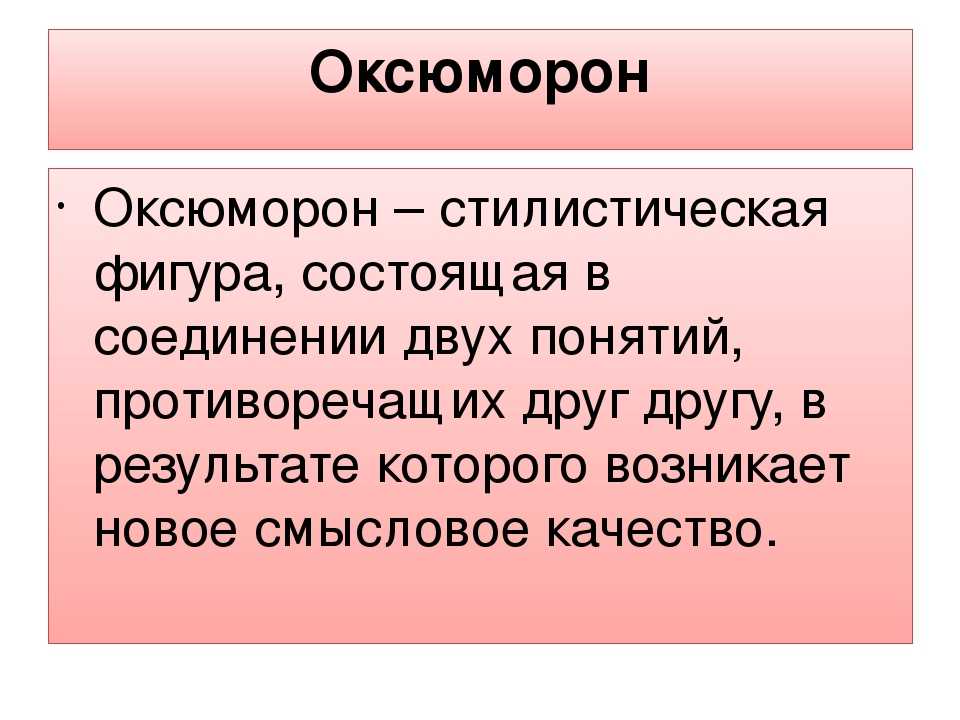 32 средства художественной выразительности – новруслит