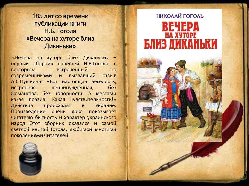 Вечер накануне ивана купала. комментарии [1940 гоголь н.в. - полное собрание сочинений в 14 томах. том 1. ганц кюхельгартен. вечера на хуторе близ диканьки]