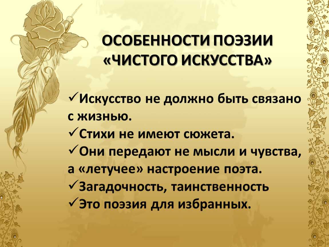 Краткий анализ стихотворения лермонтова «поэт» по плану