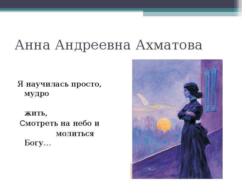 А. а. ахматова: «мужество». анализ стихотворения