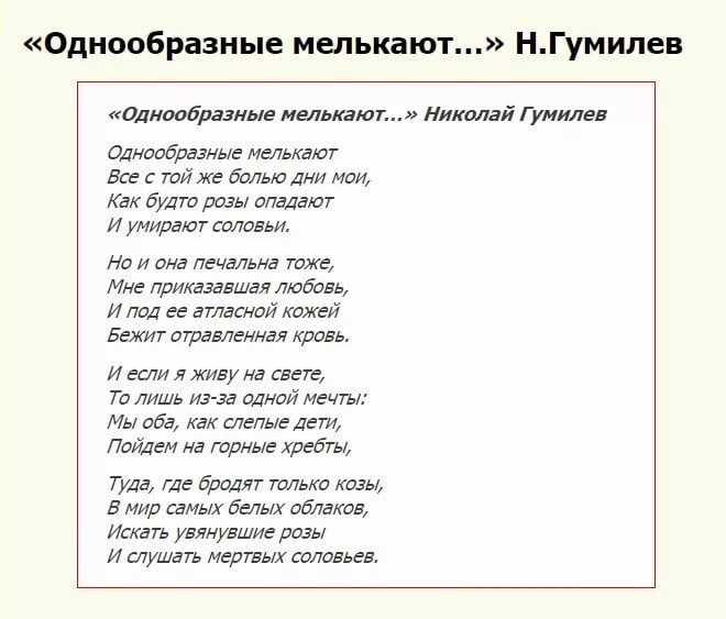 Николай гумилев 📜 дремала душа, как слепая - читать и слушать стих +заказать анализ