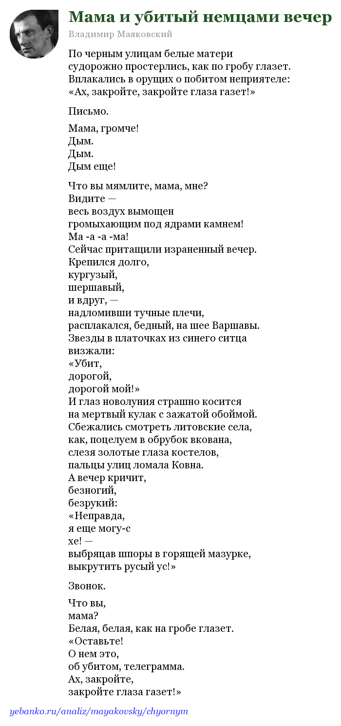 10 слов, которые придумал маяковский