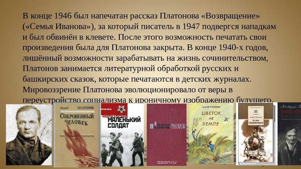 Краткое содержание платонов третий сын за 2 минуты пересказ сюжета