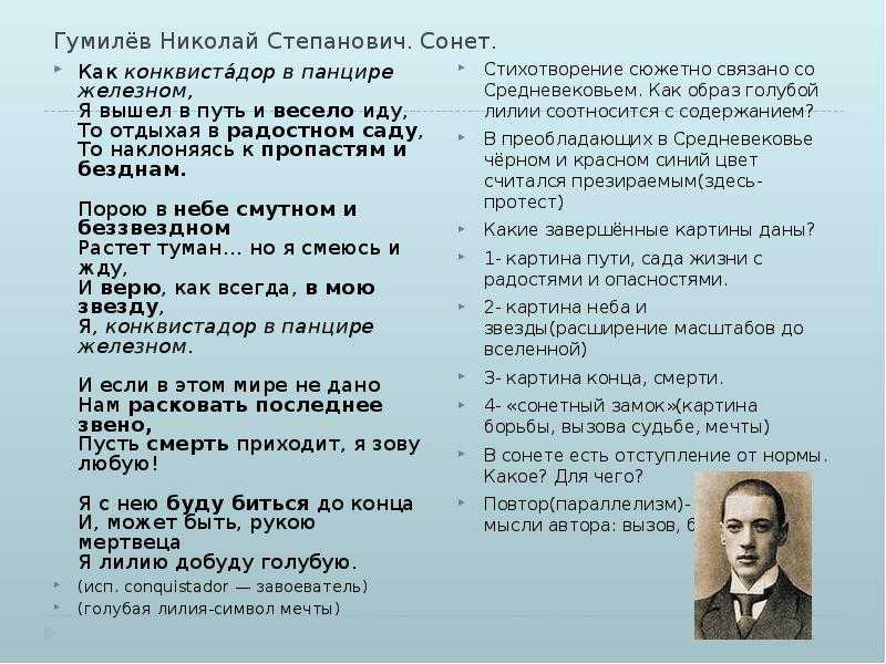 Анализ стихотворения гумилева больной. анализ стихотворения гумилева «сонет