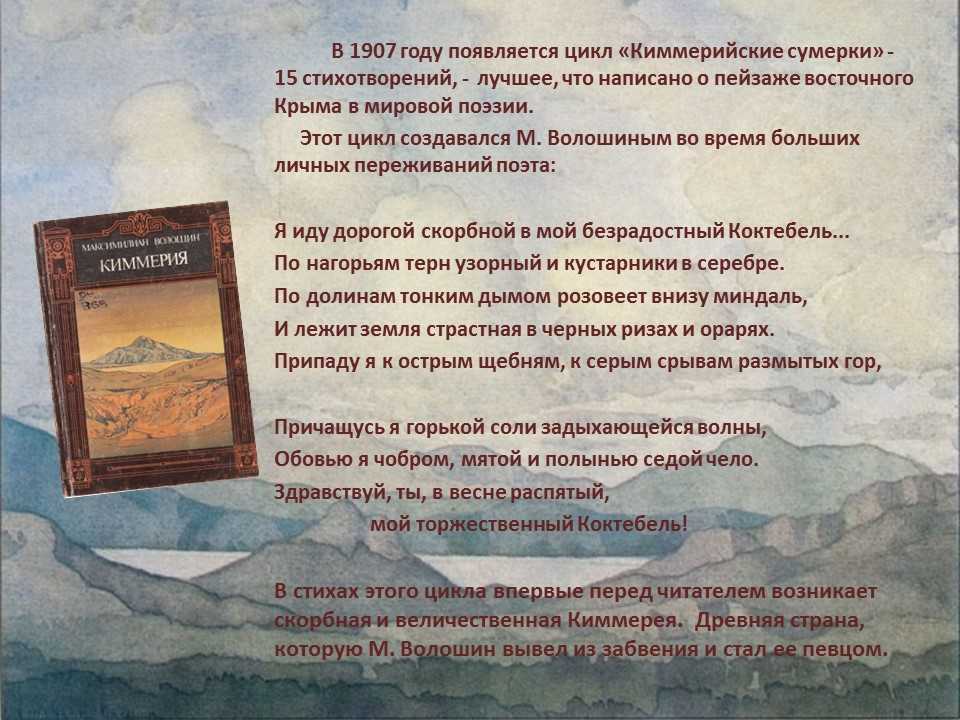 Анализ стихотворения максимилиана волошина «как мне близок и понятен…» | литерагуру