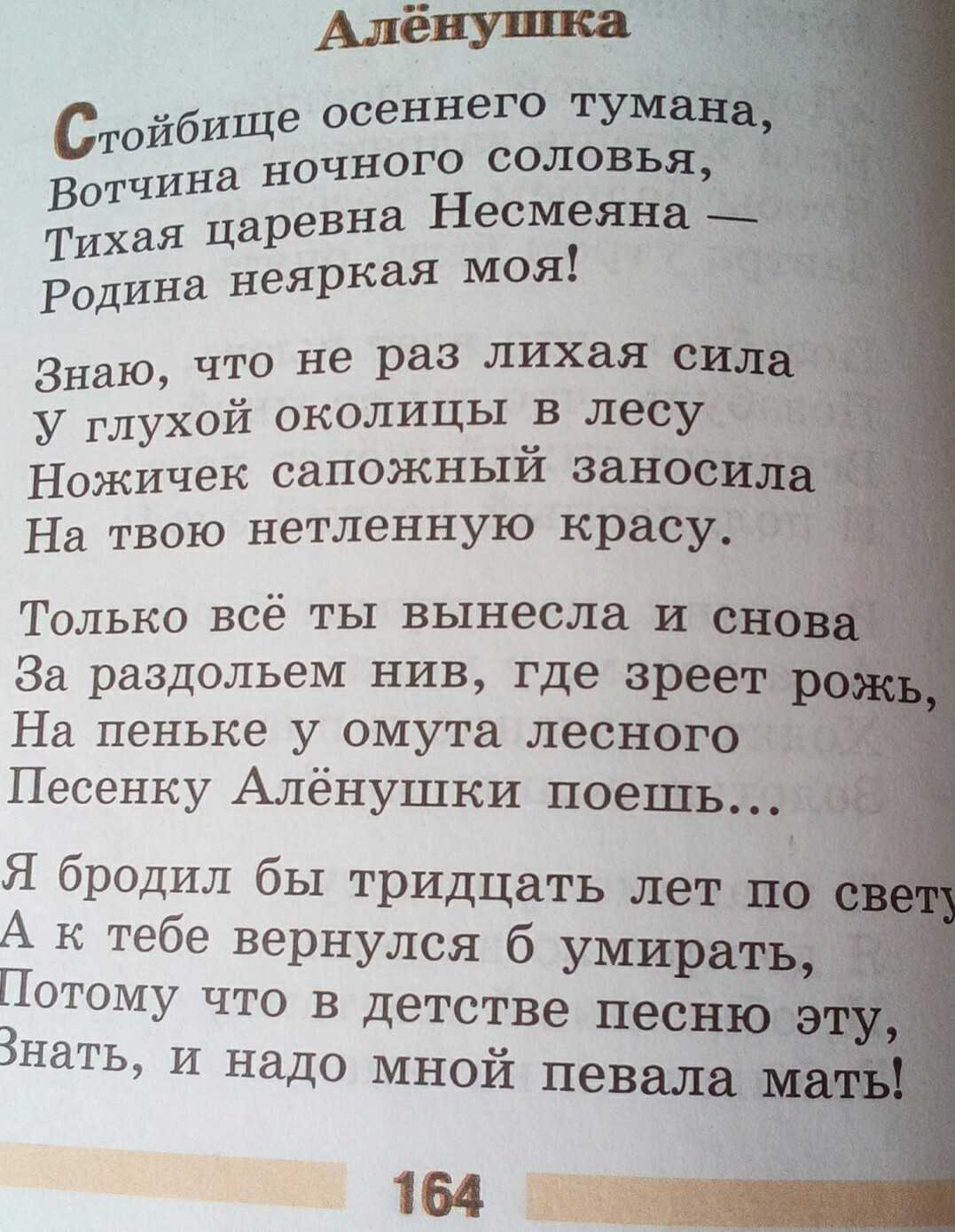 Дмитрий кедрин 📜 аленушка