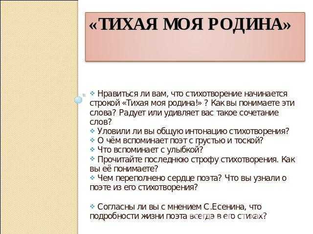 Рубцов анализ стихотворения тихая моя родина рубцов по плану