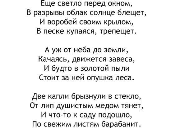 Афанасий фет – колокольчик – стихочудовище