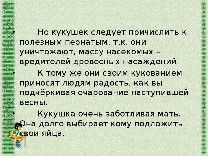 Благинина стихотворение кукушка котенок