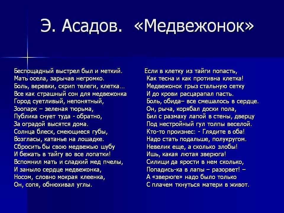 Э. асадов «стихи о рыжей дворняге» – анализ - литературный блог
