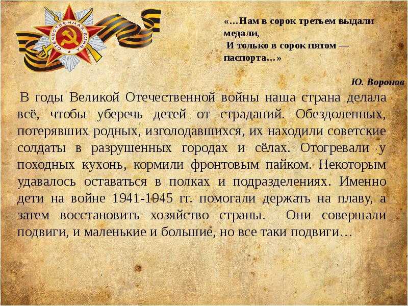 Сочинение на тему великая отечественная война 1941-1945 года рассуждение