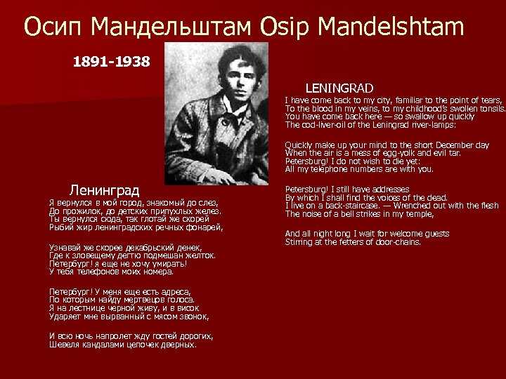 Образ века в стихотворении о. мандельштама «век» | сочинение, краткое содержание, анализ, биография, характеристика, тест, отзыв, статья, реферат, гдз, книга, пересказ, сообщение, доклад, литература