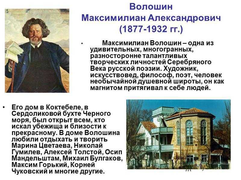 Максимилиан волошин 📜 на дне преисподней - читать и слушать стих +заказать анализ