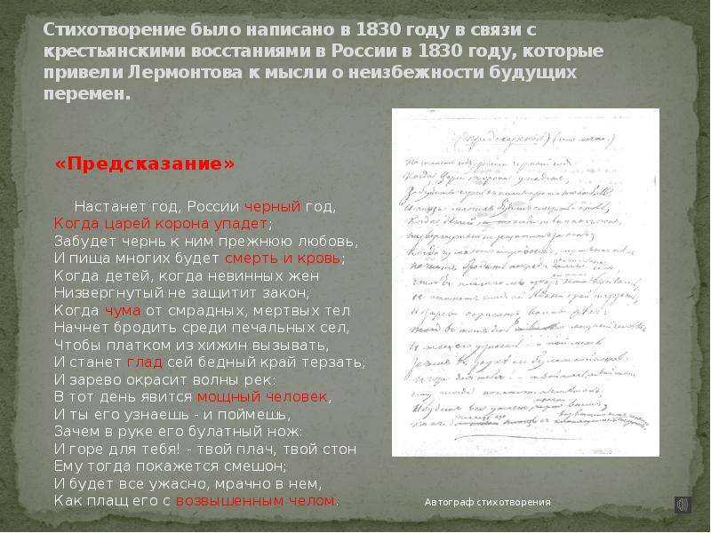 Михаил лермонтов «молитва»