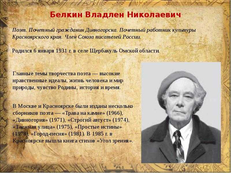 100 лучших русских поэтов