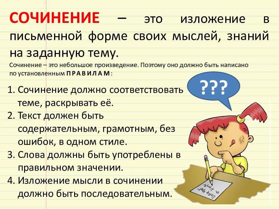 Как вести себя на уроке в школе? - Советы ученику - Глазастик