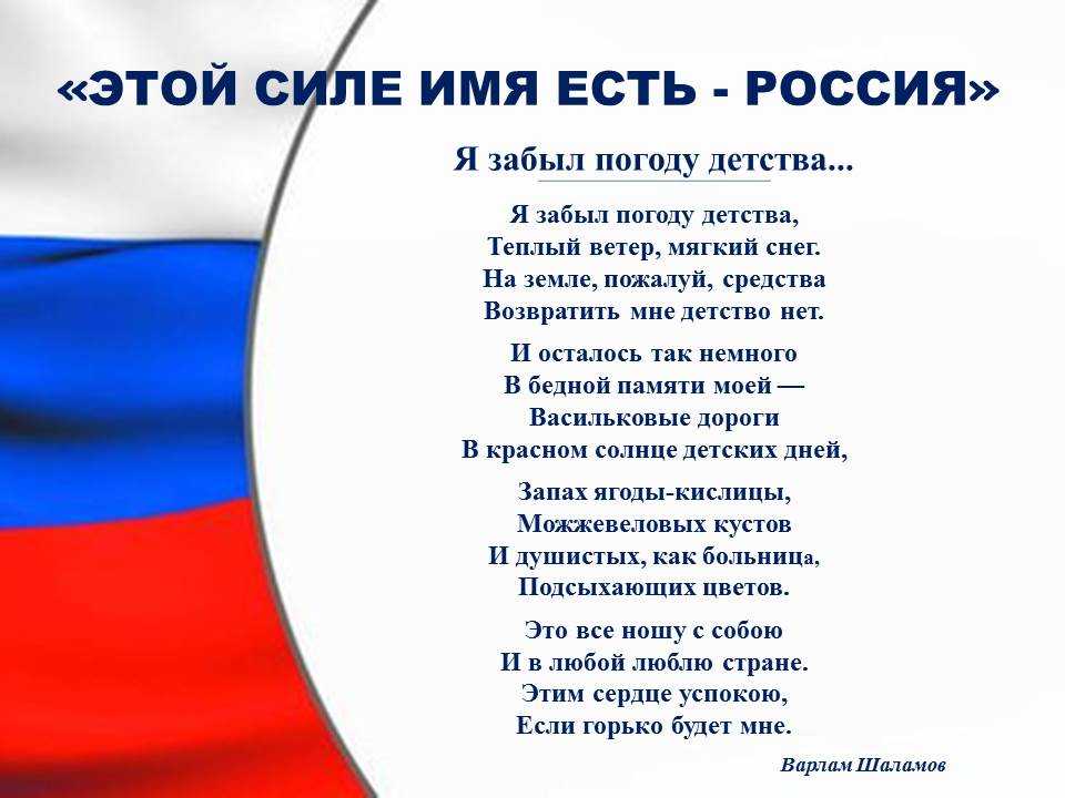Анализ стихотворения бальмонта россия сочинения и текст