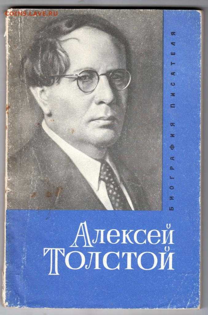 Алексей толстой – вот уж снег последний в поле тает – стихочудовище