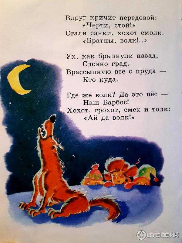 Волк с черный – саша черный - волк: читать стих, текст стихотворения поэта классика на рустих
