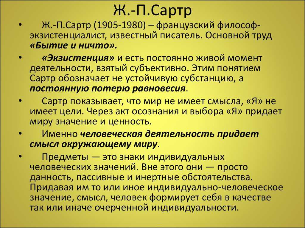 «мухи», краткое содержание драмы сартра