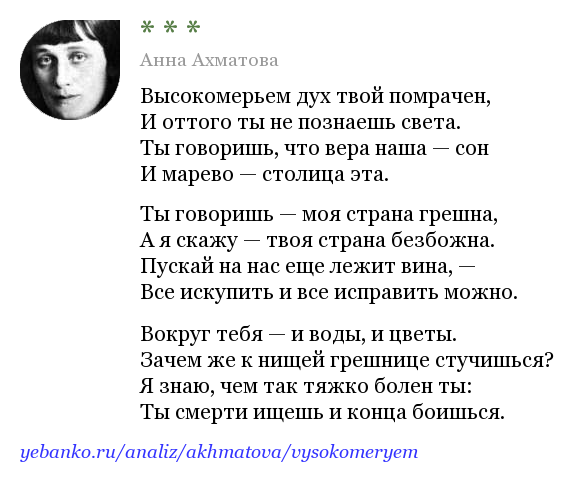 Анна ахматова. стихи