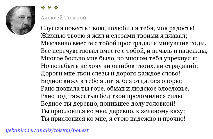 «ты жертва жизненных тревог…» а. толстой