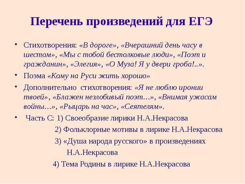 Анализ стихотворения «блажен незлобивый поэт» (н.а. некрасов)