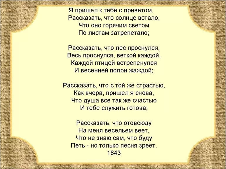 Анализ стихотворения «весенний дождь» (а. а. фет)