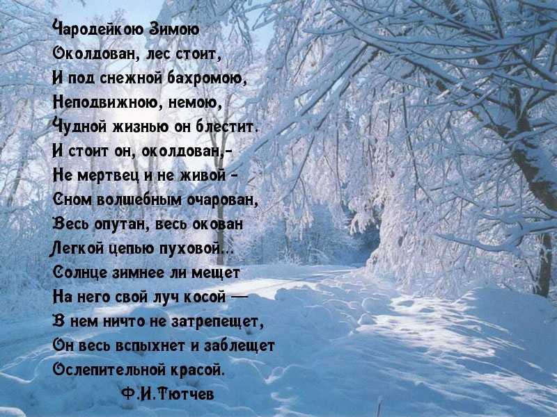 Снежные горы - ф. тютчева, текст стиха, анализ образов