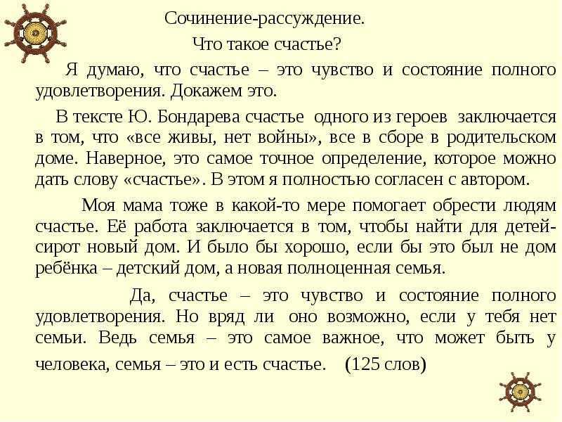 Сочинение самое дорогое слово - мама