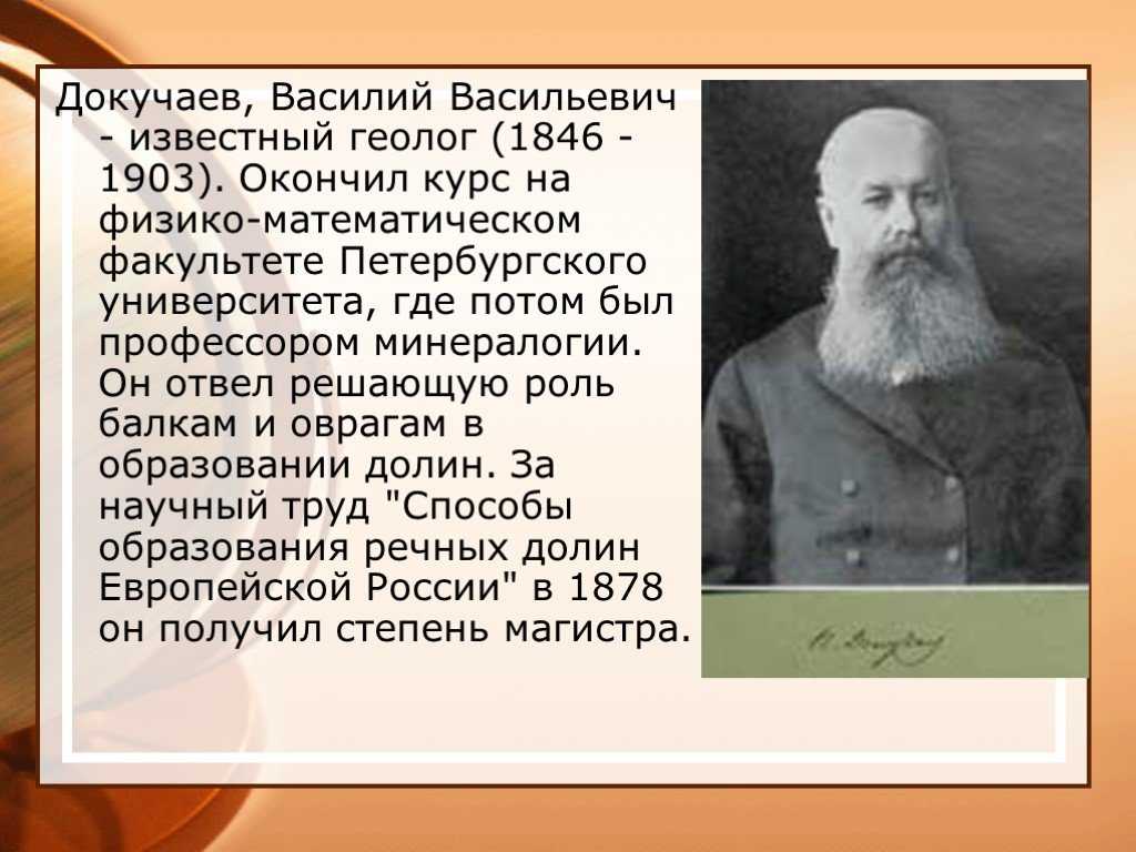 Василий докучаев: биография, творчество, карьера, личная жизнь