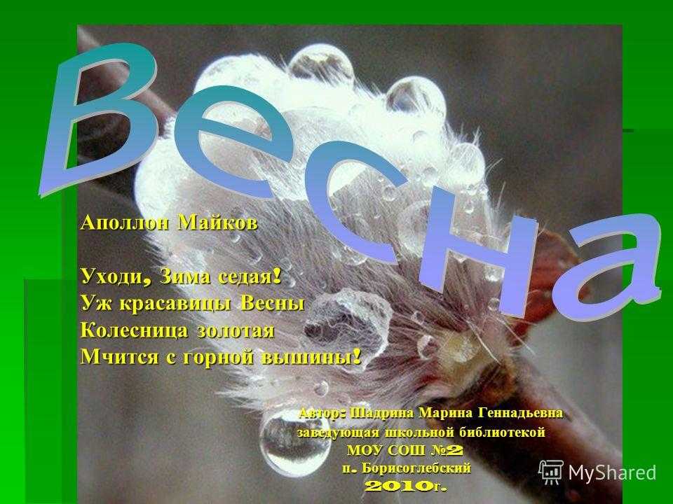 Майков а. н. - лирика. в антологическом роде | antrio.ru