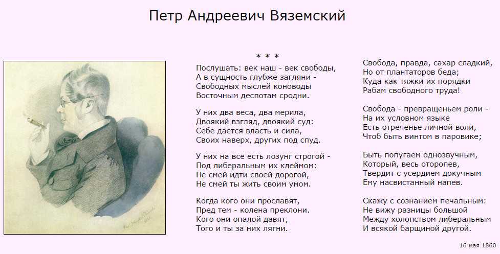 Пётр вяземский