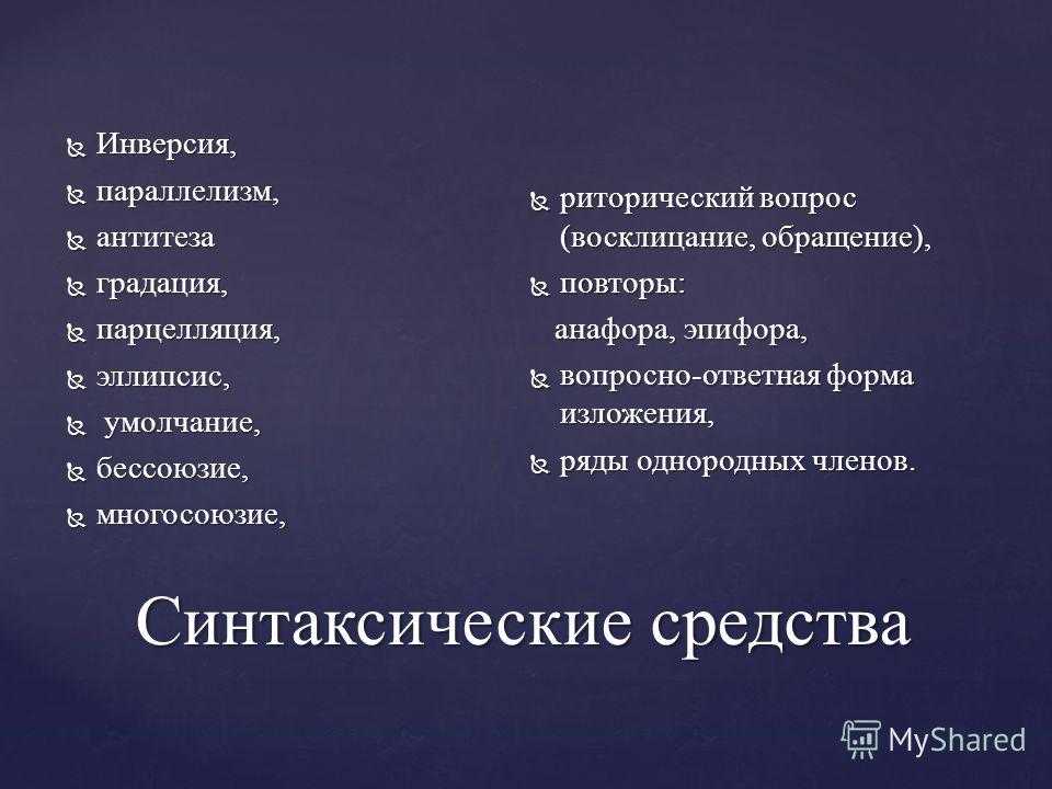 Анадиплоз: определение и примеры