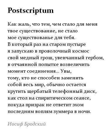 Филологический анализ стихотворения иосифа бродского