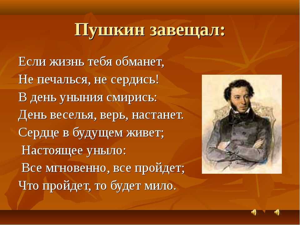 Александр пушкин 📜 как счастлив я, когда могу покинуть