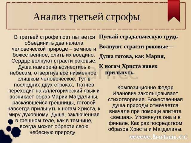 Федор тютчев 📜 не остывшая от зною - читать и слушать стих +заказать анализ