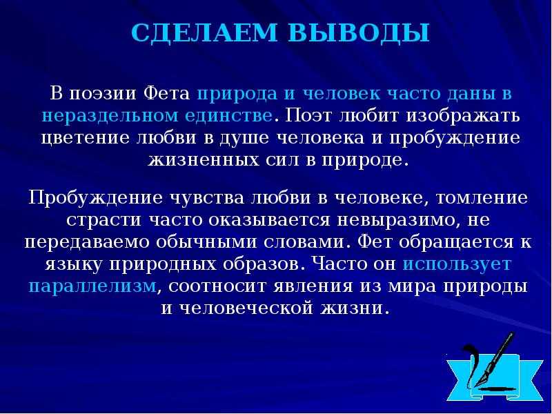 «на заре ты её не буди» — анализ стихотворения а.а. фета