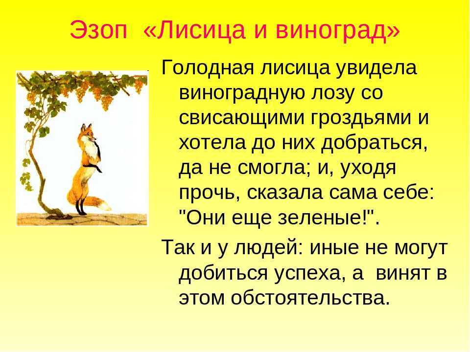 Басня ивана крылова "ворона и лисица" | читать текст басни полностью, слушать онлайн