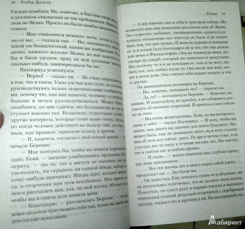 «американская трагедия», краткое содержание романа (теодор драйзер)