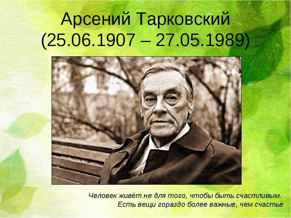 «суббота, 21 июня» а. тарковский