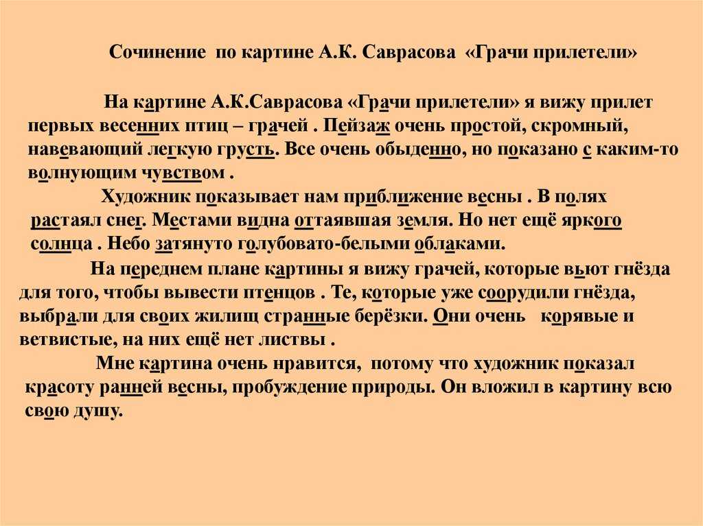 На террасе картина шевандроновой описание, сочинение 8 класс ✍