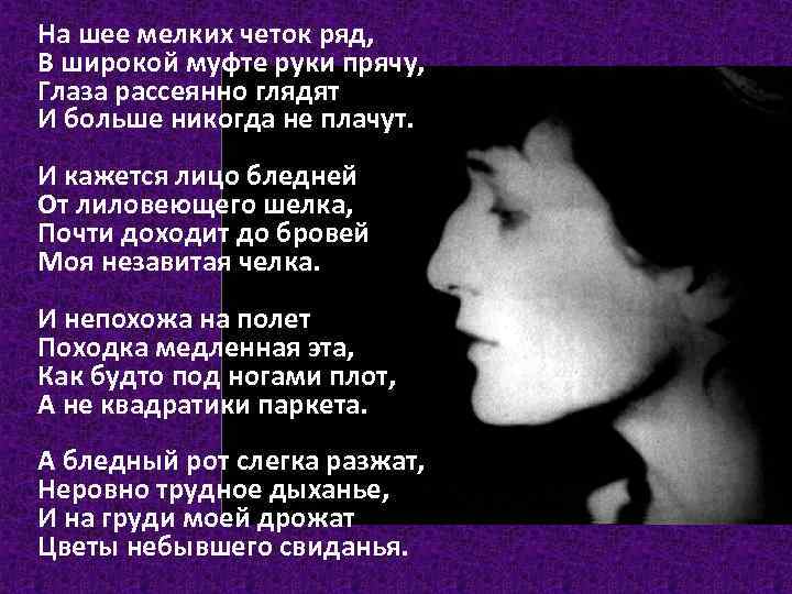 Жесты в поэзии анны ахматовой | обучонок