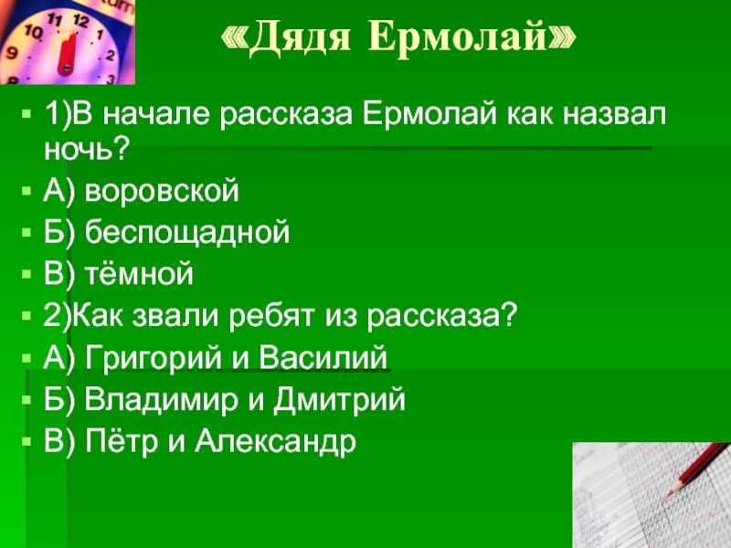 Краткое содержание шукшин мастер для читательского дневника, читать краткий пересказ онлайн