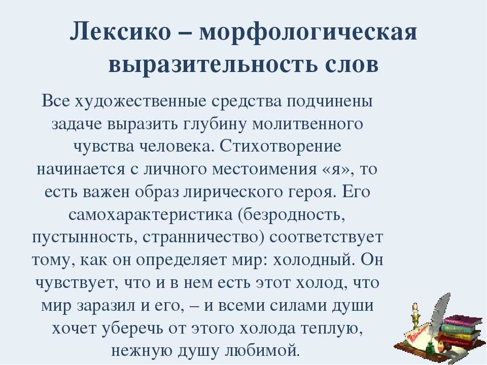 Михаил лермонтов ~ молитва (в минуту жизни трудную…) (+анализ 3 варианта)