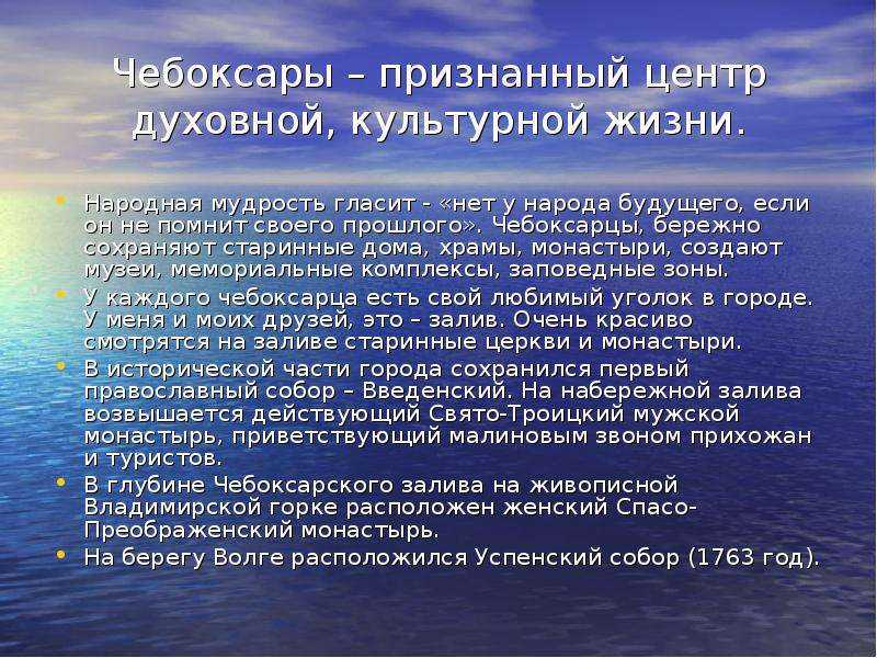 20 главных достопримечательностей чебоксар